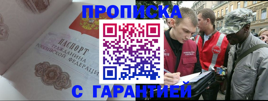 регистрация в Краснознаменске