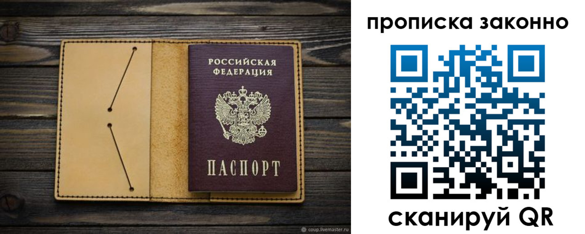 временная регистрация в квартире в Краснознаменске