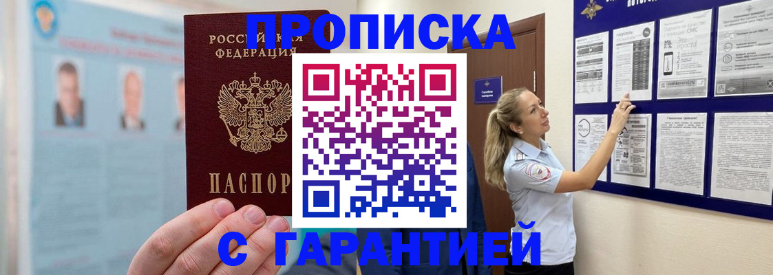регистрация для школы в Краснознаменске
