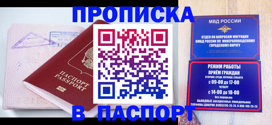 временная регистрация законно в Краснознаменске
