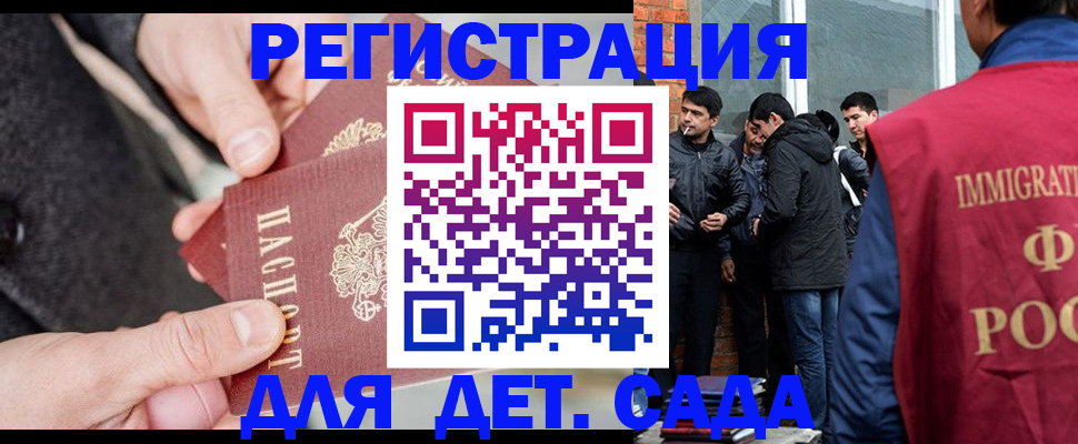 прописка паспорт в Краснознаменске